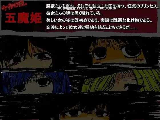[日式RPG/官中步兵/攻略] BLACK SOULS BLACKSOULS -黒の童話と五魔姫- ver1.1 Steam官中步兵版+攻略 [830M]-第5张图片-萌站