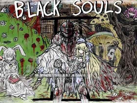 [日式RPG/官中步兵/攻略] BLACK SOULS BLACKSOULS -黒の童話と五魔姫- ver1.1 Steam官中步兵版+攻略 [830M]-第7张图片-萌站