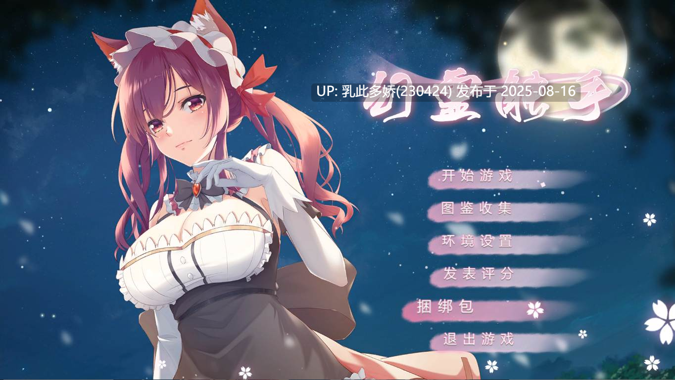 2[RPG-PC] [互动RPG中文动态]幻灵触手 STEAM官方中文步兵版+DLC[CV900M]-第9张图片-萌站