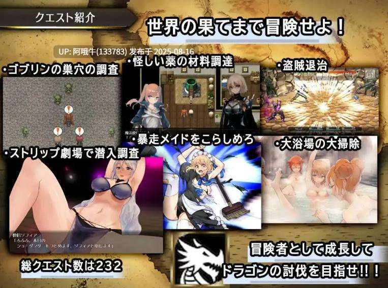【爆款/RPG/大作/汉化/NTR/PC/安卓joi】龙与大剑 竜と大剣 Ver1.1.3 Mtool汉化+Ver1.1.0 DL官中内嵌版【11.8G】【序号3139】-第16张图片-萌站 【爆款/RPG/大作/汉化/NTR/PC/安卓joi】龙与大剑 竜と大剣 Ver1.1.3 Mtool汉化+Ver1.1.0 DL官中内嵌版【11.8G】【序号3139】-第16张图片-萌站