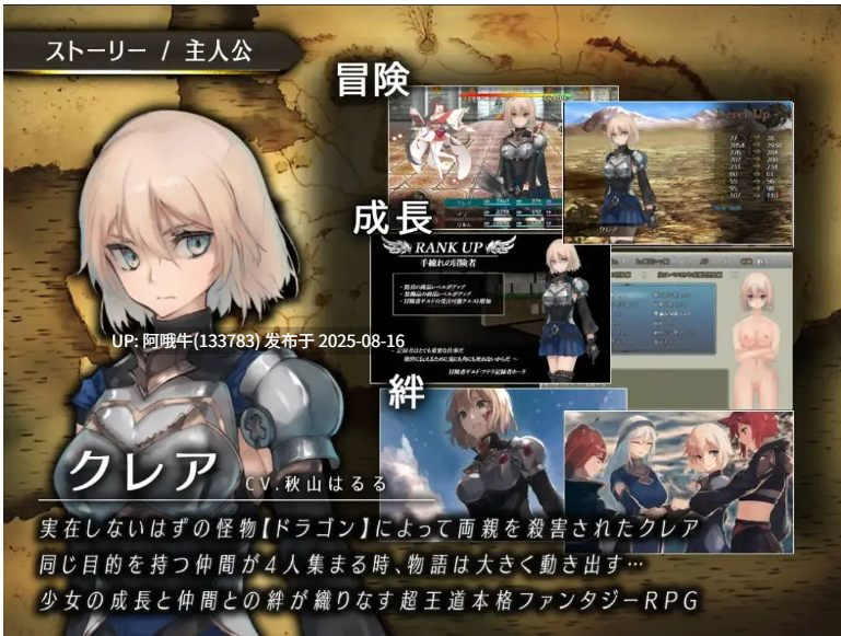 【爆款/RPG/大作/汉化/NTR/PC/安卓joi】龙与大剑 竜と大剣 Ver1.1.3 Mtool汉化+Ver1.1.0 DL官中内嵌版【11.8G】【序号3139】-第19张图片-萌站 【爆款/RPG/大作/汉化/NTR/PC/安卓joi】龙与大剑 竜と大剣 Ver1.1.3 Mtool汉化+Ver1.1.0 DL官中内嵌版【11.8G】【序号3139】-第19张图片-萌站