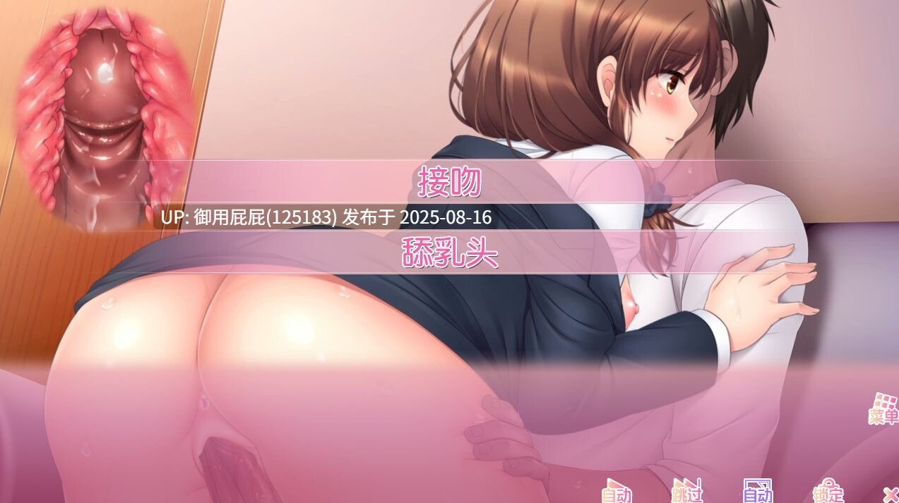 ST新作 [拔作ADV/动态/官中无码]  义妹私教辅导~哥哥我是家庭教师~ ドM妹おねだり個人レッスン～私のSEX家庭教師お兄ちゃん～ v1.01 Steam官中步兵版 [2.20G]-第8张图片-萌站