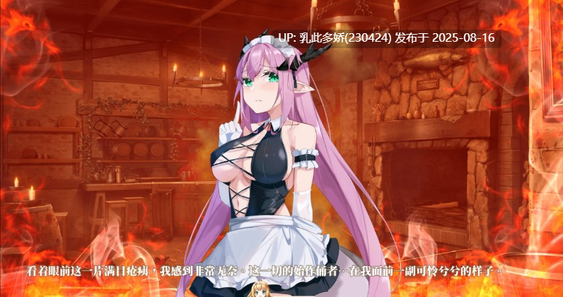 3[SLG-PC] [经营SLG中文动态]恶魔调酒师 Ver9136434 官中步兵版+DLC[中文CV2.04G]