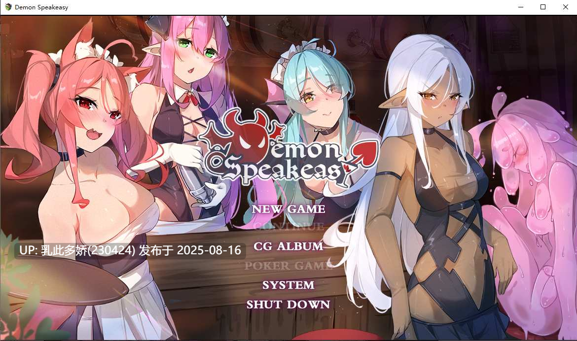 3[SLG-PC] [经营SLG中文动态]恶魔调酒师 Ver9136434 官中步兵版+DLC[中文CV2.04G]-第8张图片-萌站