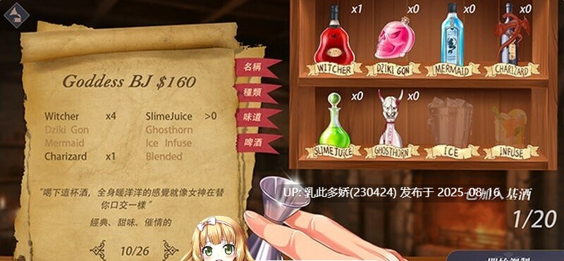 3[SLG-PC] [经营SLG中文动态]恶魔调酒师 Ver9136434 官中步兵版+DLC[中文CV2.04G]-第9张图片-萌站