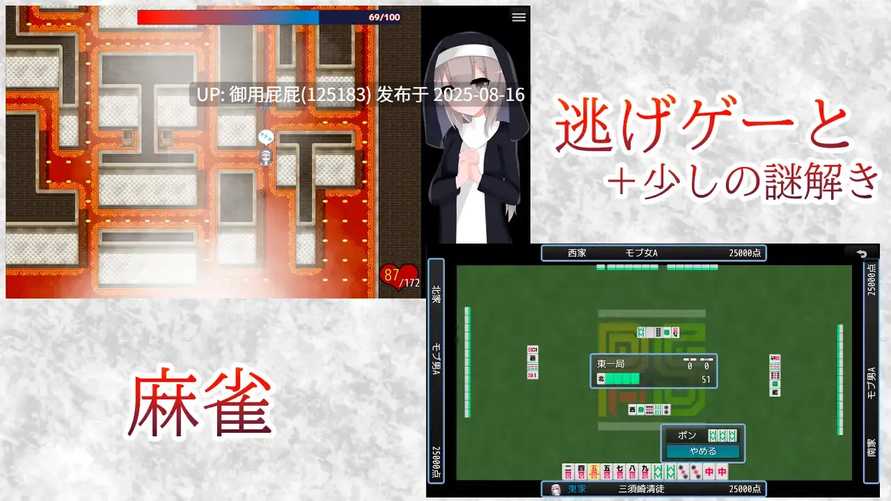 更新 [日式RPG/双端/新汉化/全回想] 清贫圣女酱堕入色欲邪教 清貧聖女ちゃんエロカルトに堕つ V25.08.08 PC+安卓+汉化版 自带全回想解放+攻略 [1.0G]-第4张图片-萌站