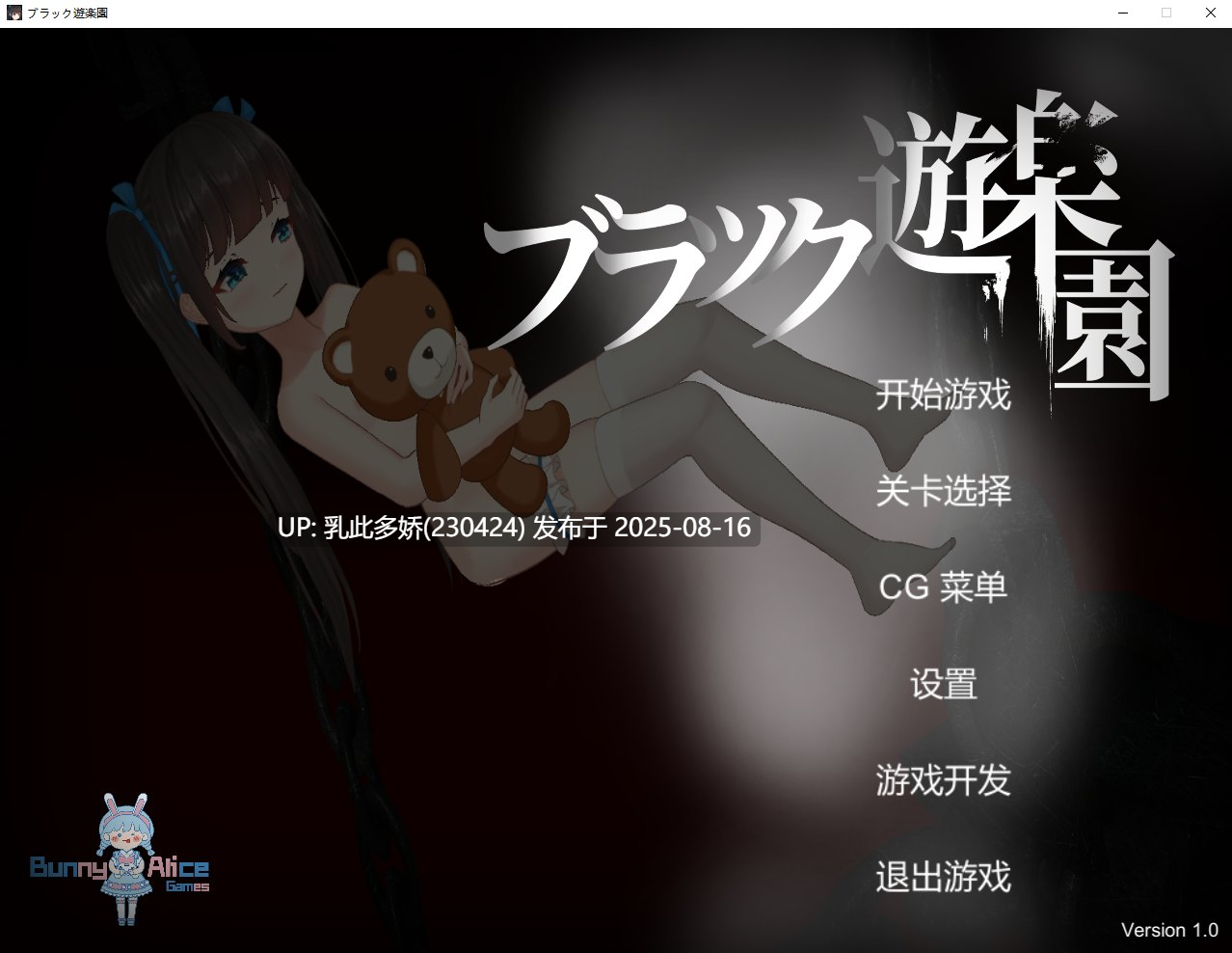 4[ACT-PC] [逃脱ACT中文全动态]黑暗游乐园 DL官方中文版+全CG回想[CV1.54G]-第4张图片-萌站