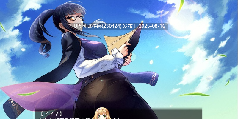 5[RPG-PC] [RPG汉化]奇妙炼金术~西尔维亚的炸金都市计划 精翻汉化版+存档[CV1.41G]-第4张图片-萌站