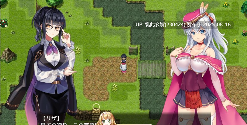 5[RPG-PC] [RPG汉化]奇妙炼金术~西尔维亚的炸金都市计划 精翻汉化版+存档[CV1.41G]-第5张图片-萌站