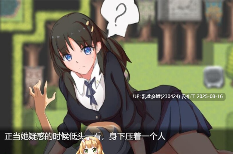 6[RPG-PC] [大型穿越RPG中文]少女的异世界大冒险 官方中文版+全CG回想[1.4G]-第8张图片-萌站