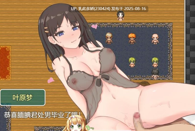 6[RPG-PC] [大型穿越RPG中文]少女的异世界大冒险 官方中文版+全CG回想[1.4G]-第12张图片-萌站