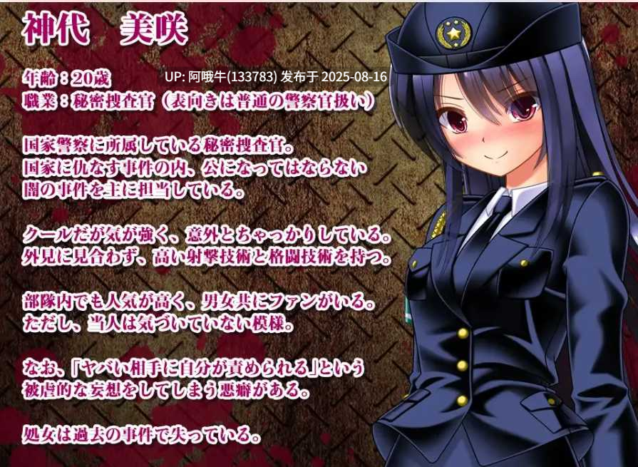 【凌辱/RPG/汉化/异种奸/萌站内植】丧尸VS女警美咲 ゾンビvs婦人警官美咲 ～ゾンビ・触手・蟲で子宮を汚されながら戦う美少女捜査官～ Mtool汉化版【1.29G】【序号3142】