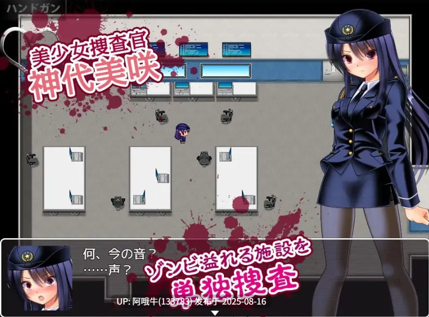 【凌辱/RPG/汉化/异种奸/萌站内植】丧尸VS女警美咲 ゾンビvs婦人警官美咲 ~ゾンビ・触手・蟲で子宮を汚されながら戦う美少女捜査官~ Mtool汉化版【1.29G】【序号3142】-第3张图片-萌站 【凌辱/RPG/汉化/异种奸/萌站内植】丧尸VS女警美咲 ゾンビvs婦人警官美咲 ~ゾンビ・触手・蟲で子宮を汚されながら戦う美少女捜査官~ Mtool汉化版【1.29G】【序号3142】-第3张图片-萌站