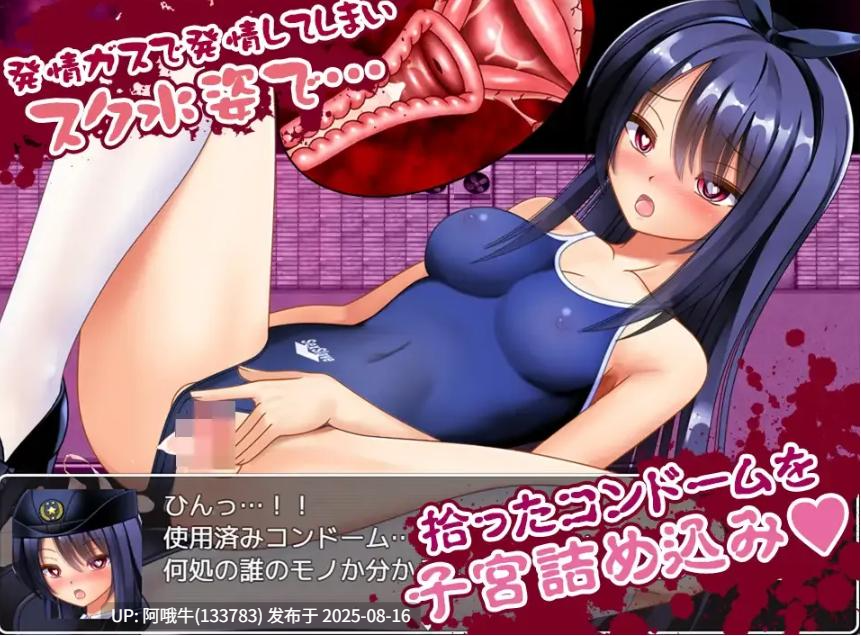 【凌辱/RPG/汉化/异种奸/萌站内植】丧尸VS女警美咲 ゾンビvs婦人警官美咲 ~ゾンビ・触手・蟲で子宮を汚されながら戦う美少女捜査官~ Mtool汉化版【1.29G】【序号3142】-第5张图片-萌站 【凌辱/RPG/汉化/异种奸/萌站内植】丧尸VS女警美咲 ゾンビvs婦人警官美咲 ~ゾンビ・触手・蟲で子宮を汚されながら戦う美少女捜査官~ Mtool汉化版【1.29G】【序号3142】-第5张图片-萌站