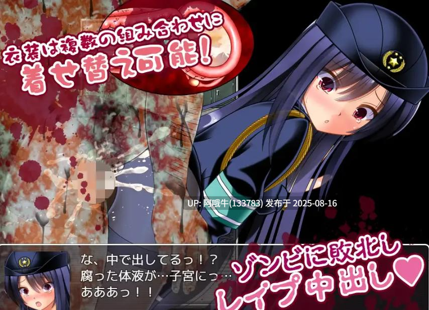 【凌辱/RPG/汉化/异种奸/萌站内植】丧尸VS女警美咲 ゾンビvs婦人警官美咲 ~ゾンビ・触手・蟲で子宮を汚されながら戦う美少女捜査官~ Mtool汉化版【1.29G】【序号3142】-第6张图片-萌站 【凌辱/RPG/汉化/异种奸/萌站内植】丧尸VS女警美咲 ゾンビvs婦人警官美咲 ~ゾンビ・触手・蟲で子宮を汚されながら戦う美少女捜査官~ Mtool汉化版【1.29G】【序号3142】-第6张图片-萌站