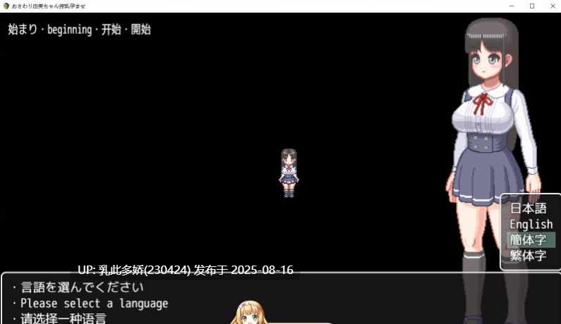 7[SLG-PC] [像素互动SLG中文全动态]由美酱炸茹怀运 DL官方中文版[NTRCV300M]（1）