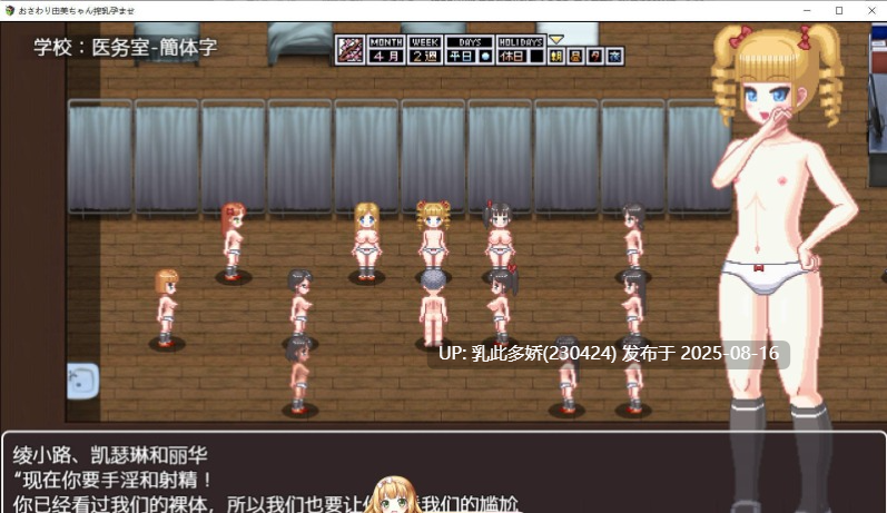 7[SLG-PC] [像素互动SLG中文全动态]由美酱炸茹怀运 DL官方中文版[NTRCV300M]（1）-第4张图片-萌站