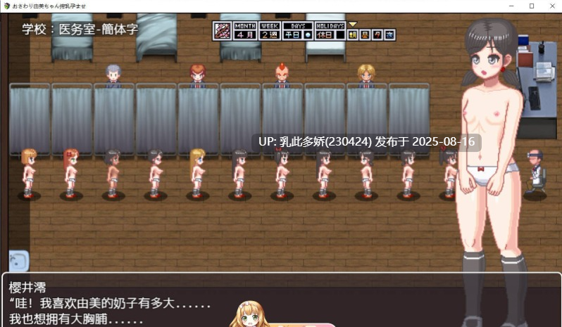 7[SLG-PC] [像素互动SLG中文全动态]由美酱炸茹怀运 DL官方中文版[NTRCV300M]（1）-第5张图片-萌站