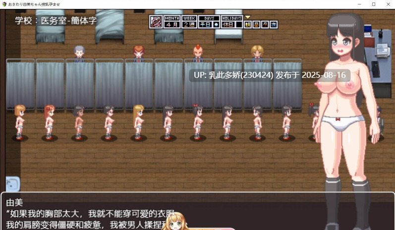 7[SLG-PC] [像素互动SLG中文全动态]由美酱炸茹怀运 DL官方中文版[NTRCV300M]（1）-第7张图片-萌站