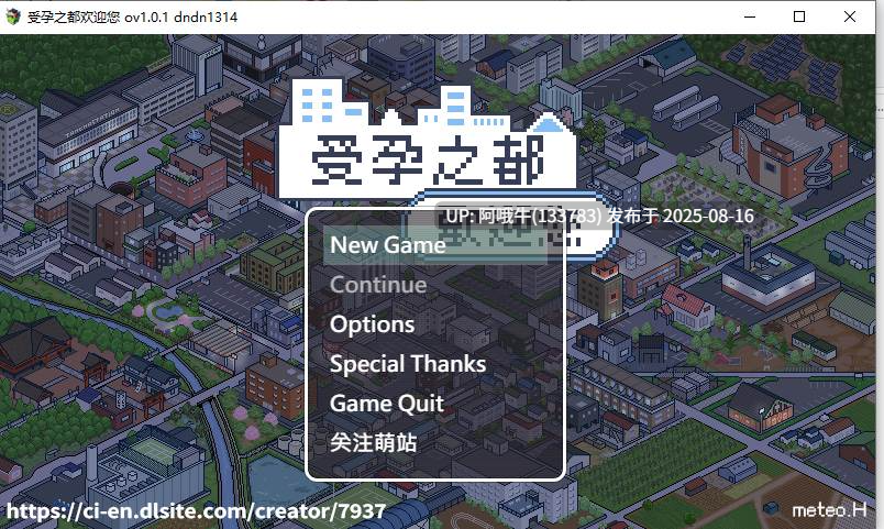 【互动/SLG/官中/后宫/PC/安卓joi/萌站内植】受孕之都欢迎您 種付都市へようこそ Ver1.01 官方中文版【438M】【序号3143】