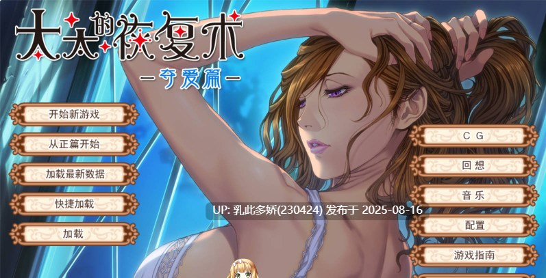 8[ADV-PC] [ADVSLG中文CV][ALICE SOFT]太太的恢复术 纯爱篇+夺爱篇[1G]-第12张图片-萌站