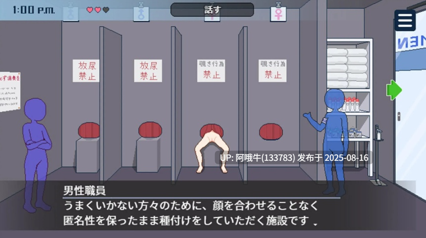 【互动/SLG/官中/后宫/PC/安卓joi/萌站内植】受孕之都欢迎您 種付都市へようこそ Ver1.01 官方中文版【438M】【序号3143】-第3张图片-萌站 【互动/SLG/官中/后宫/PC/安卓joi/萌站内植】受孕之都欢迎您 種付都市へようこそ Ver1.01 官方中文版【438M】【序号3143】-第3张图片-萌站