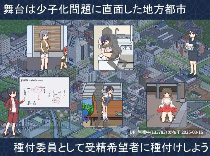 【互动/SLG/官中/后宫/PC/安卓joi/萌站内植】受孕之都欢迎您 種付都市へようこそ Ver1.01 官方中文版【438M】【序号3143】-第8张图片-萌站 【互动/SLG/官中/后宫/PC/安卓joi/萌站内植】受孕之都欢迎您 種付都市へようこそ Ver1.01 官方中文版【438M】【序号3143】-第8张图片-萌站