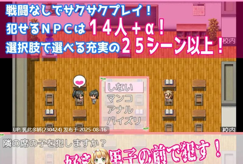 9[RPG-PC] [RPG汉化动态]转校到有魔法少女的学校侵饭NPC 精翻汉化版+回想[400M]
