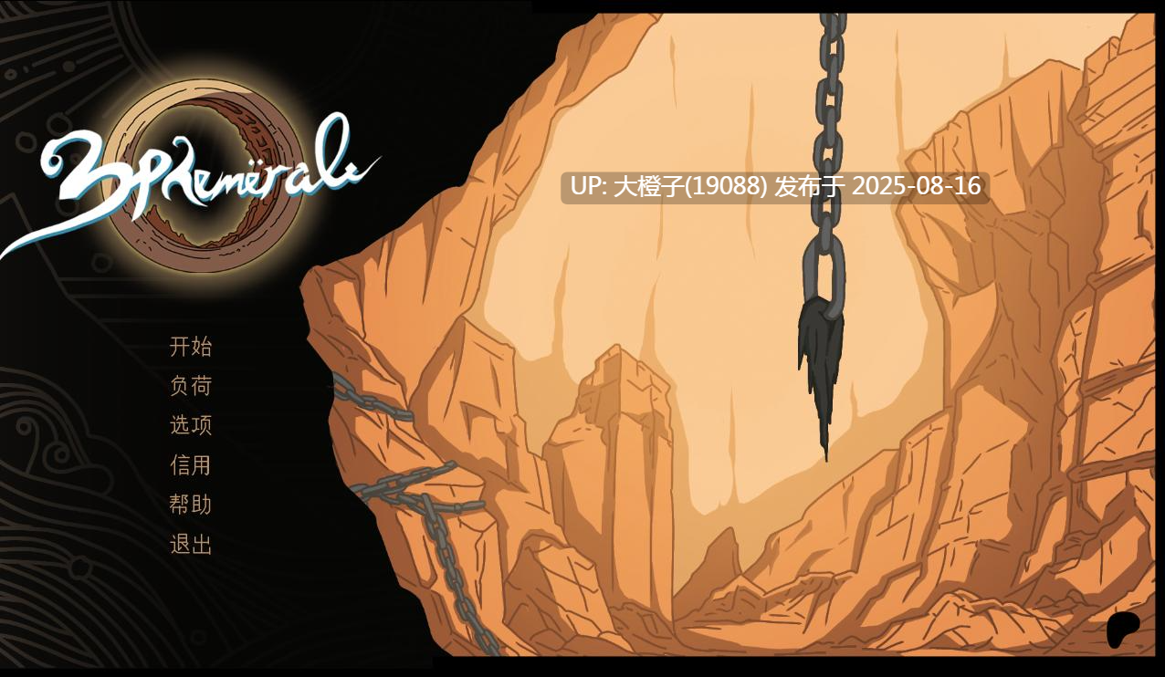 [SLG汉化PC+安卓]EPHEMERALE 第 2 章 - 完整版[1.5G]-第6张图片-萌站