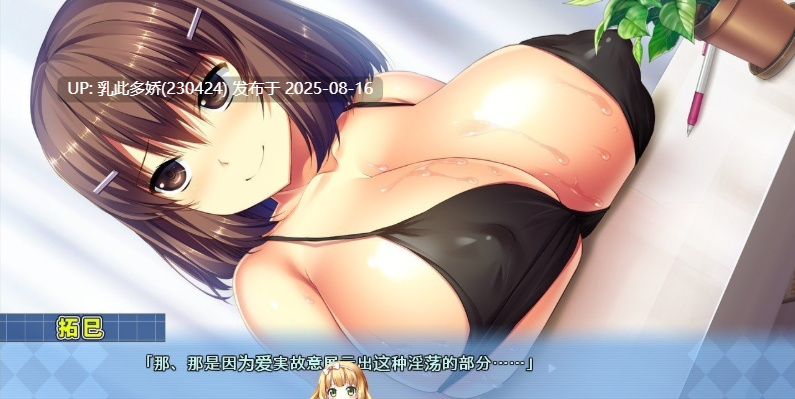 10[ADV-PC] [ADV汉化] 突破极限~还有很多,再来一次,怎么样？てにおはっ!2 AI汉化版+全CG存档[5.7G]-第6张图片-萌站