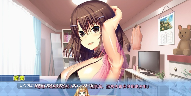 10[ADV-PC] [ADV汉化] 突破极限~还有很多,再来一次,怎么样？てにおはっ!2 AI汉化版+全CG存档[5.7G]-第15张图片-萌站
