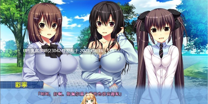 10[ADV-PC] [ADV汉化] 突破极限~还有很多,再来一次,怎么样？てにおはっ!2 AI汉化版+全CG存档[5.7G]-第16张图片-萌站