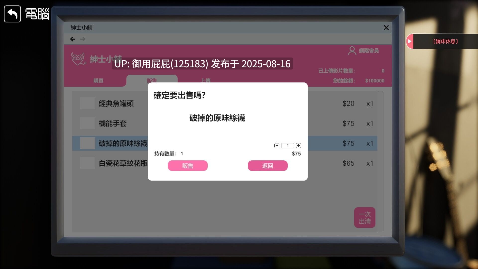新更新【互动SLG/NTR/官中/全动态/DLC】隔壁的美艳人妻 The Wife Next Door Ver1.4.20 Steam官中步兵版 正式版+DLC [10.90G]-第11张图片-萌站