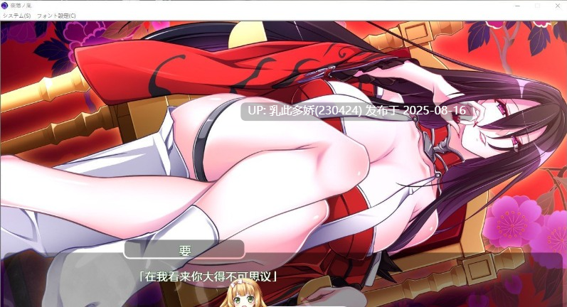 46[SLG-PC] [调教SLG汉化]奈落之胤~堕淫调教SLG AI汉化版★全CV [2G]-第2张图片-萌站