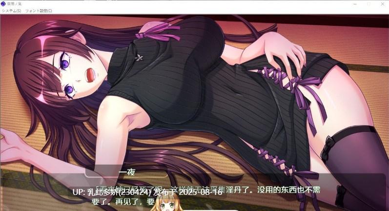 46[SLG-PC] [调教SLG汉化]奈落之胤~堕淫调教SLG AI汉化版★全CV [2G]-第3张图片-萌站