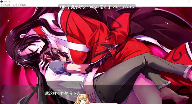 46[SLG-PC] [调教SLG汉化]奈落之胤~堕淫调教SLG AI汉化版★全CV [2G]-第8张图片-萌站