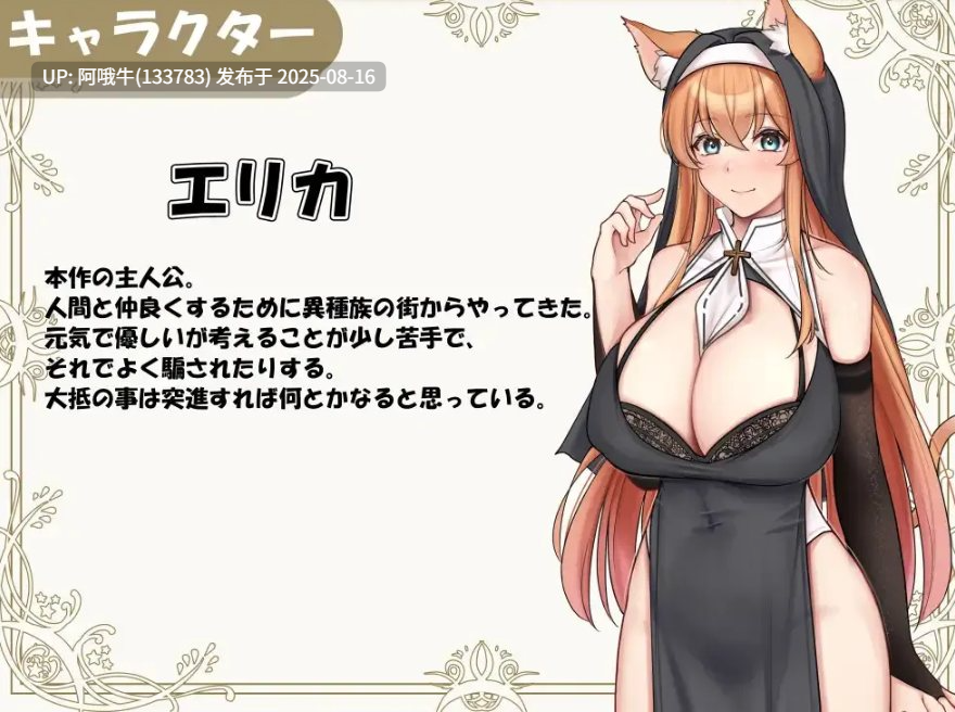 【爆款/RPG/官中/NTR/PC/安卓joi/萌站内植】异族修女的试炼~与人类的色色交流~ 異種族シスターの試練~人間とのHな交流~ 072官方中文步兵版【1.83GCV】【序号3144】-第6张图片-萌站 【爆款/RPG/官中/NTR/PC/安卓joi/萌站内植】异族修女的试炼~与人类的色色交流~ 異種族シスターの試練~人間とのHな交流~ 072官方中文步兵版【1.83GCV】【序号3144】-第6张图片-萌站