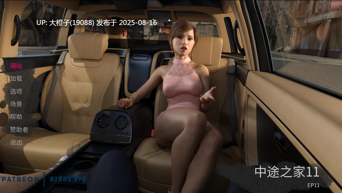 [欧美SLG汉化PC] 中途之家 Halfway House Ep.11 - Bonus 7-9[萌站植入] [4.22G]-第5张图片-萌站