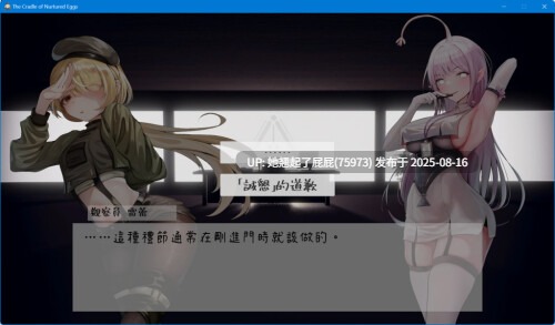 [支援版/动态/官中] 孕育希望的摇篮之卵 育む揺り籠の卵 v0.1.0 官中版 支援版 [810M]-第7张图片-萌站