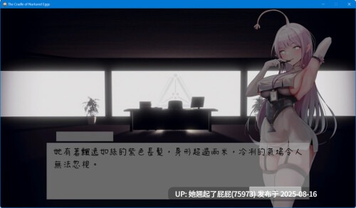 [支援版/动态/官中] 孕育希望的摇篮之卵 育む揺り籠の卵 v0.1.0 官中版 支援版 [810M]-第6张图片-萌站