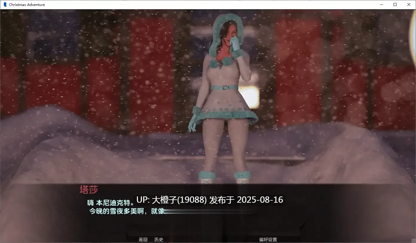 [欧美SLG汉化动态无码PC] 圣诞冒险 Christmas Adventure v1.1汉化完结版 [3G]-第7张图片-萌站