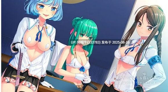 【拔作/ADV/官中/休闲/PC】拔作岛 NUKITASHI 抜きゲーみたいな島に住んでる貧乳はどうすりゃいいですか?Ver2.0.0 官方中文版【5.38GCV】【序号3147】-第9张图片-萌站 【拔作/ADV/官中/休闲/PC】拔作岛 NUKITASHI 抜きゲーみたいな島に住んでる貧乳はどうすりゃいいですか?Ver2.0.0 官方中文版【5.38GCV】【序号3147】-第9张图片-萌站