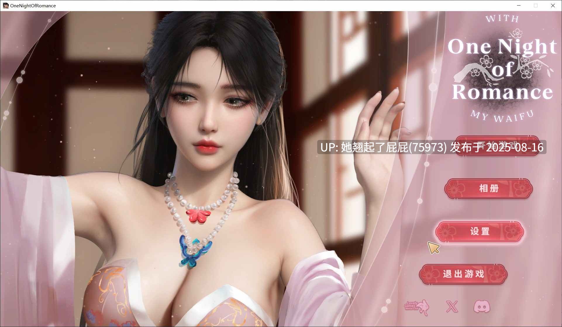 【古风新作/全动态/官中步兵】一夜风流 One Night of Romance with my waifu 官方中文版【620M】-第2张图片-萌站