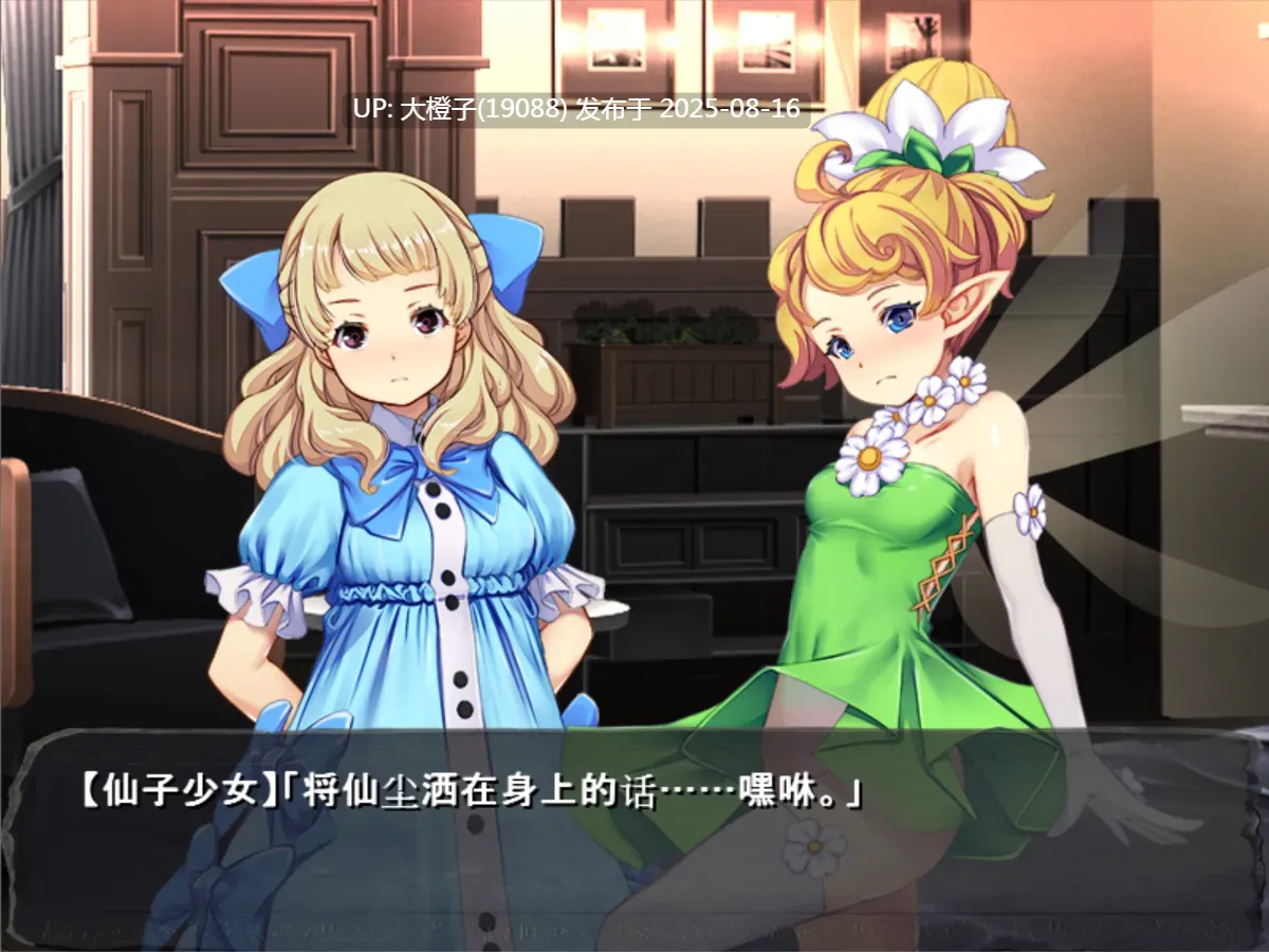 [日系SLG大作官中异种奸PC][ぺぺろんちーの]]ゴブリンの巣穴 the Fable本体+全DLC整合版[9.98G]-第10张图片-萌站