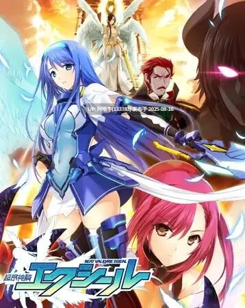 【恶堕/ADV/汉化/NTR/PC】超昂神骑圣剑 超昂神騎エクシール AI汉化版+全CG存档【3.46G】【序号3148】