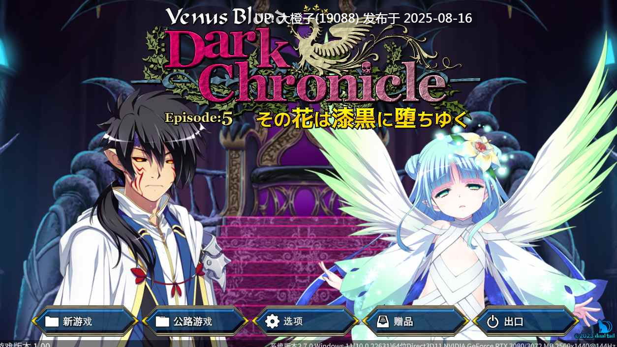 [ADV机翻PC][ninetaildualtail]VenusBlood DarkChronicle Episode 5 その花は漆黒に堕ちゆく[917M]-第4张图片-萌站