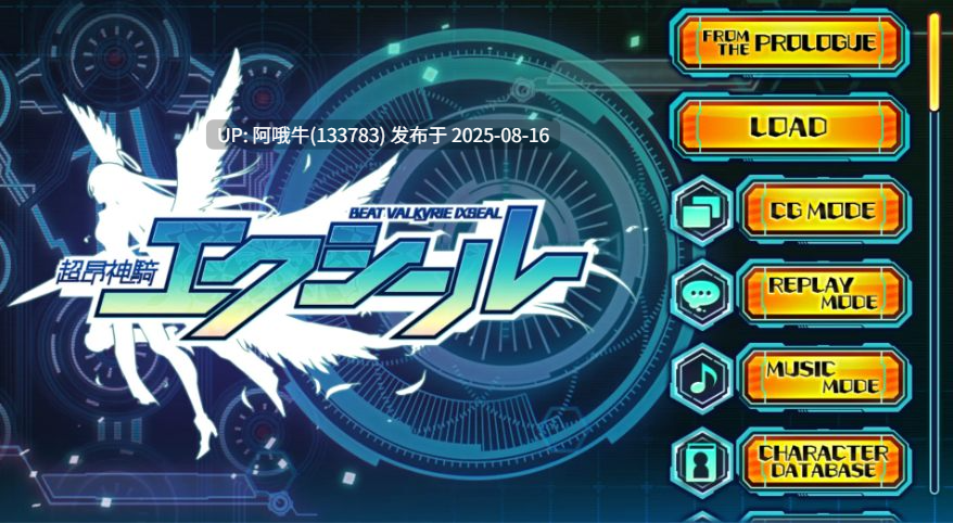 【恶堕/ADV/汉化/NTR/PC】超昂神骑圣剑 超昂神騎エクシール AI汉化版+全CG存档【3.46G】【序号3148】-第2张图片-萌站