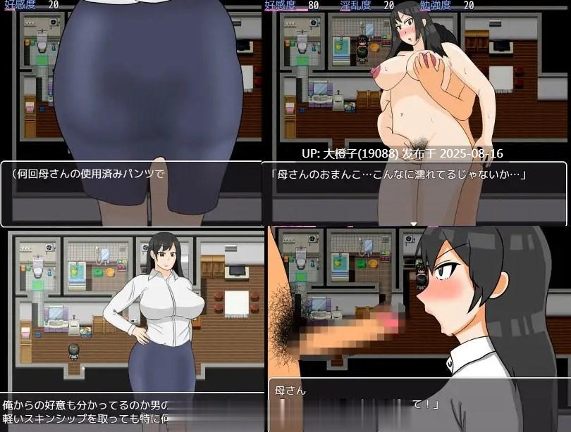[RPG汉化PC母子乱伦][電撃サイクロン]オレは母さんとHしたい[萌站植入][1.19G]-第3张图片-萌站