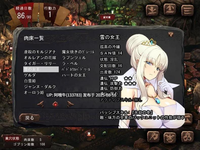 【日系/SLG/大作/官中/异种X/PC】哥布林巢穴 theFable 银辱物语编纂版 Ver2025.07.29 官方中文版【9.92G】【序号3149】-第3张图片-萌站