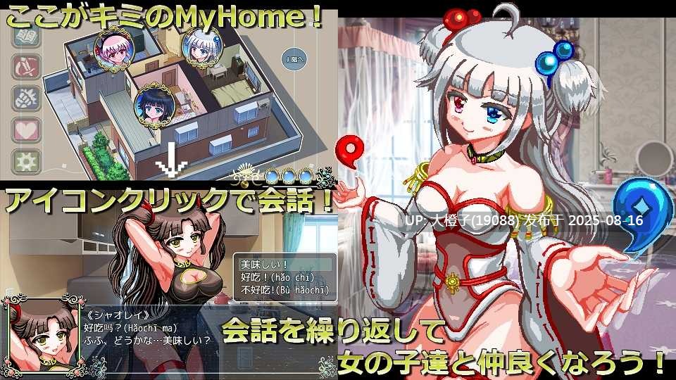 [SLG汉化PC像素动态][ギンギラドット☆スター]世紀末OVERCOME -Get Ready-[萌站植入][1.32G]-第6张图片-萌站